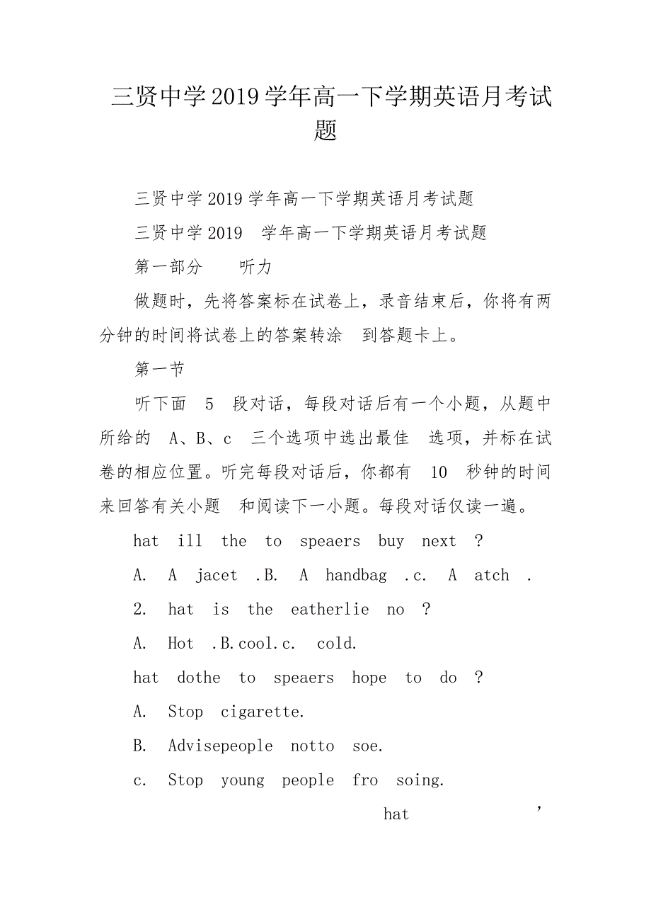 三贤中学2019学年高一下学期英语月考试题_第1页