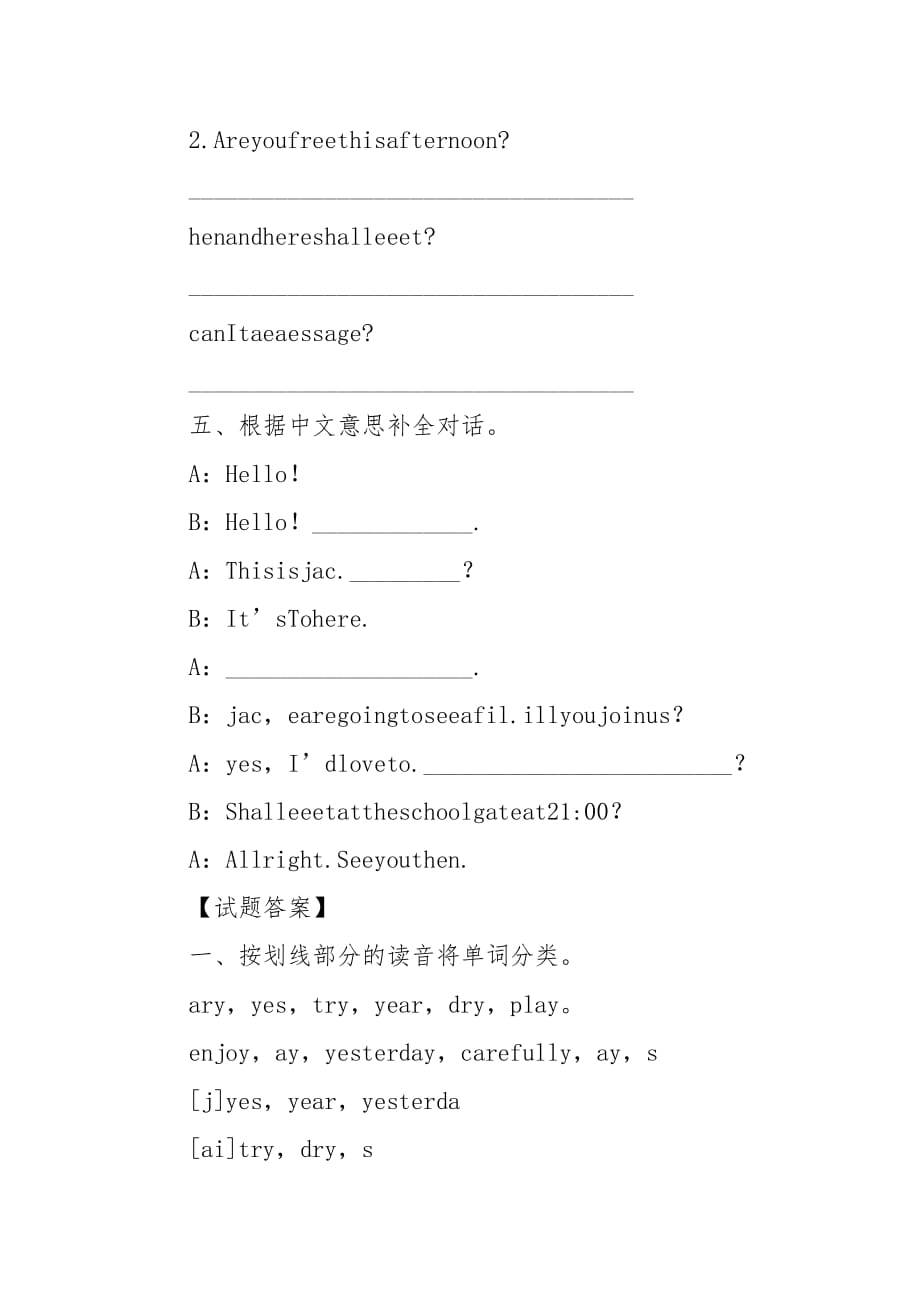 外研版（一起）五年级英语下册Module8Unit1练习题_第3页