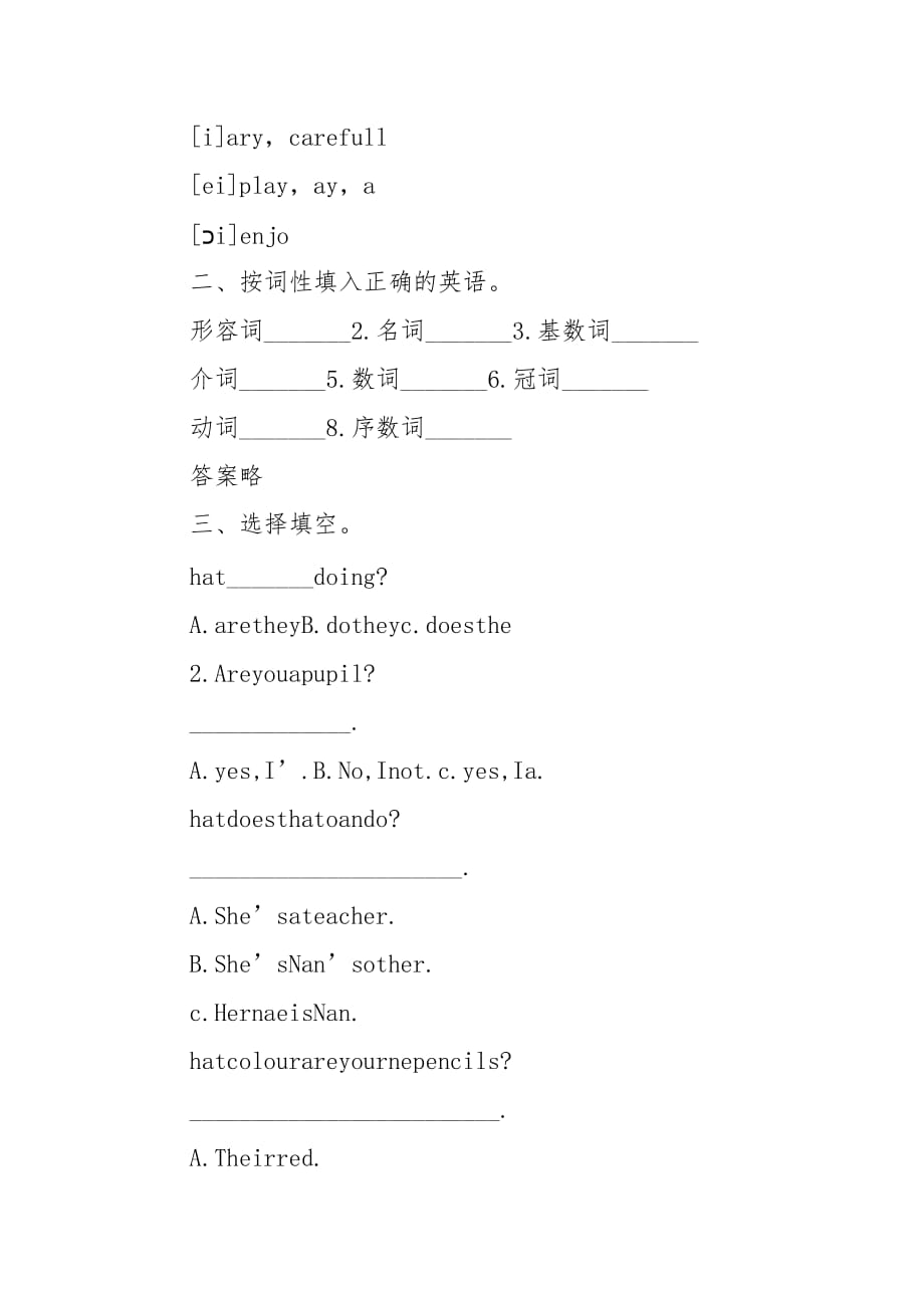 外研版（一起）五年级英语下册Module8Unit1练习题_第4页