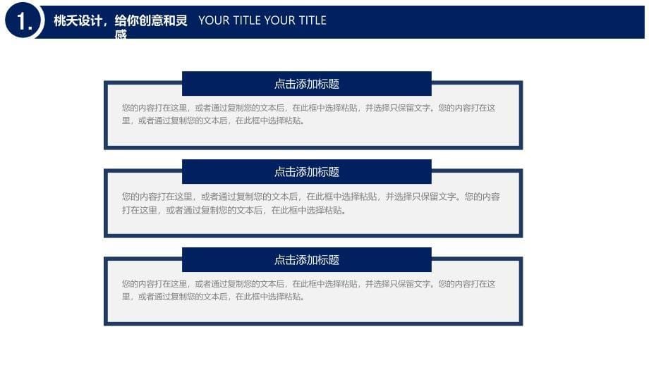 大数据云计算5G互联网区块链PPT (22)_第5页