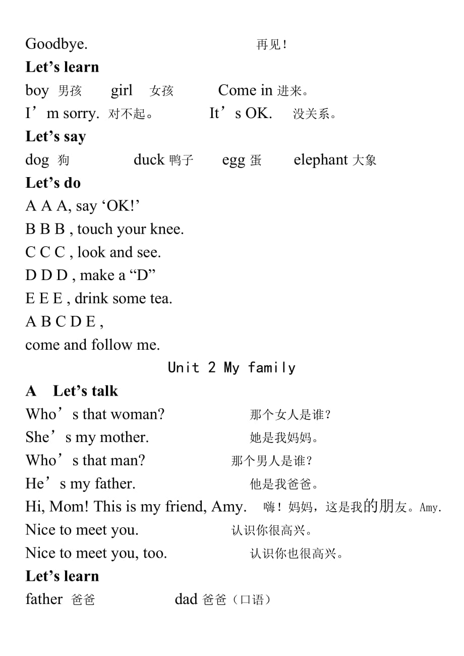 小学英语三年级下册课文内容及翻译(人教版PEP)_第2页