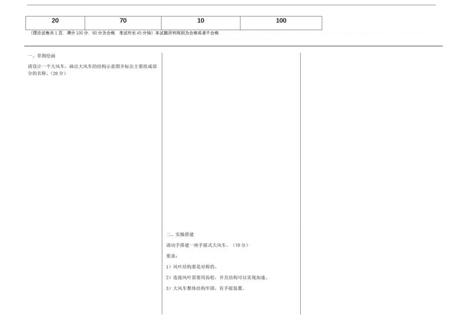 人工智能一级考试练习题[参照]_第5页