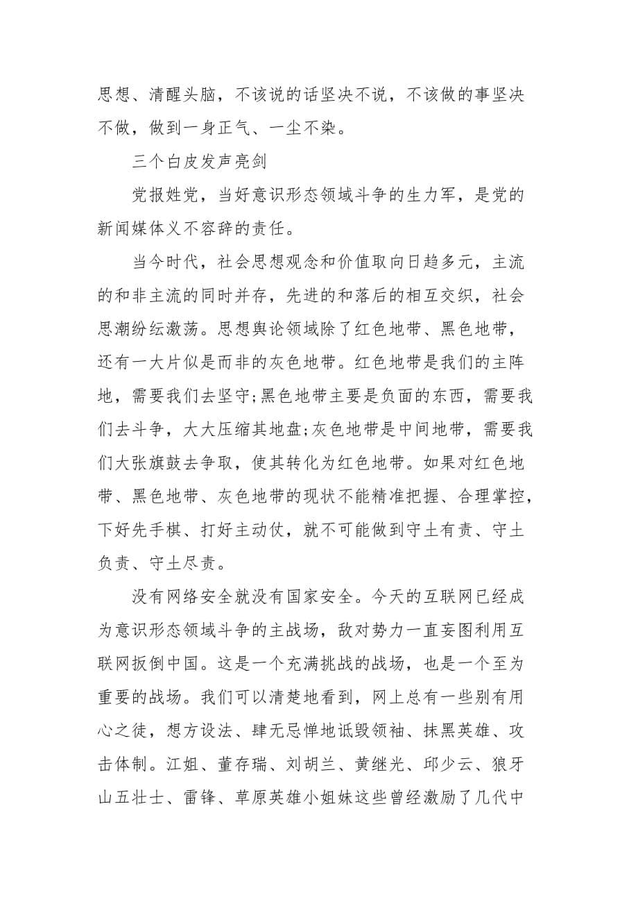 三个白皮发声亮剑 三本白皮书发声亮剑_第5页