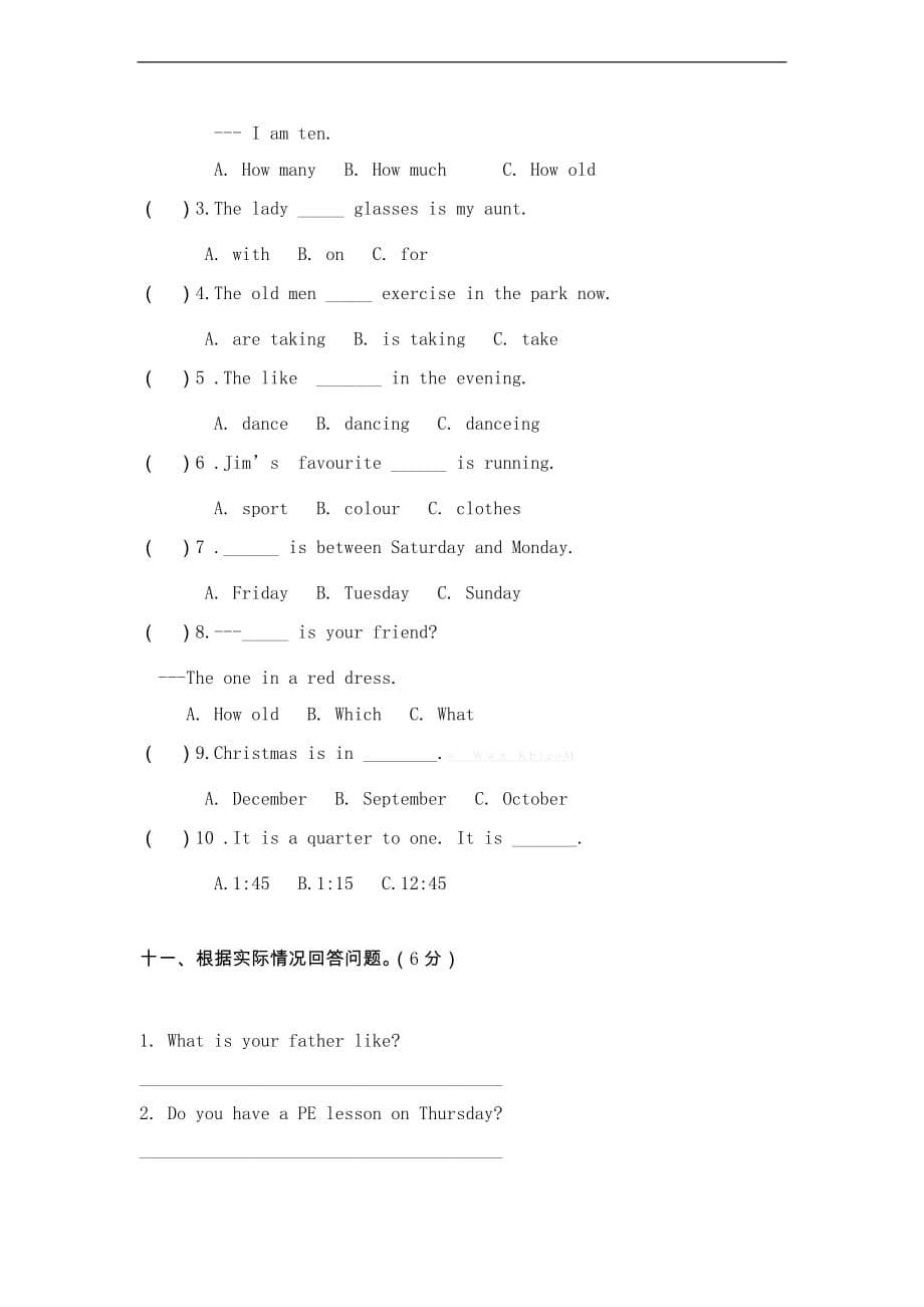 (广州版)小学四年级英语下册期末测试卷12013—20141_第5页