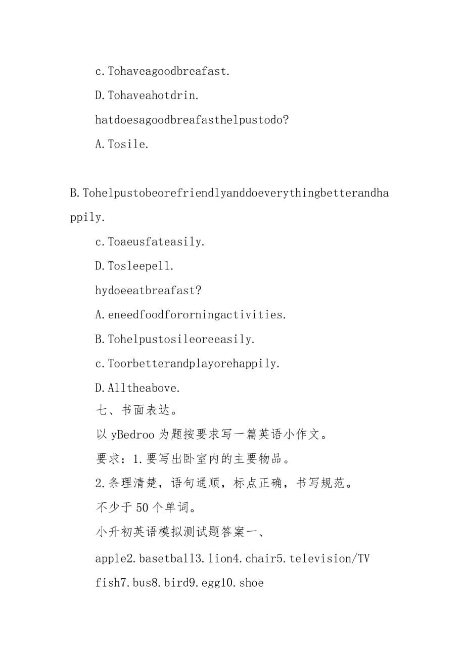 小升初英语模拟测试题(一)_第5页