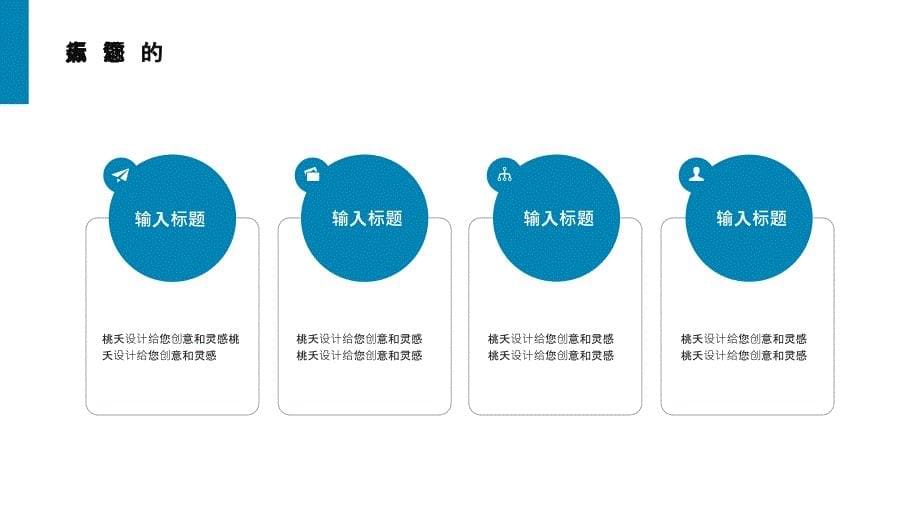 大数据云计算5G互联网区块链PPT (12)_第5页