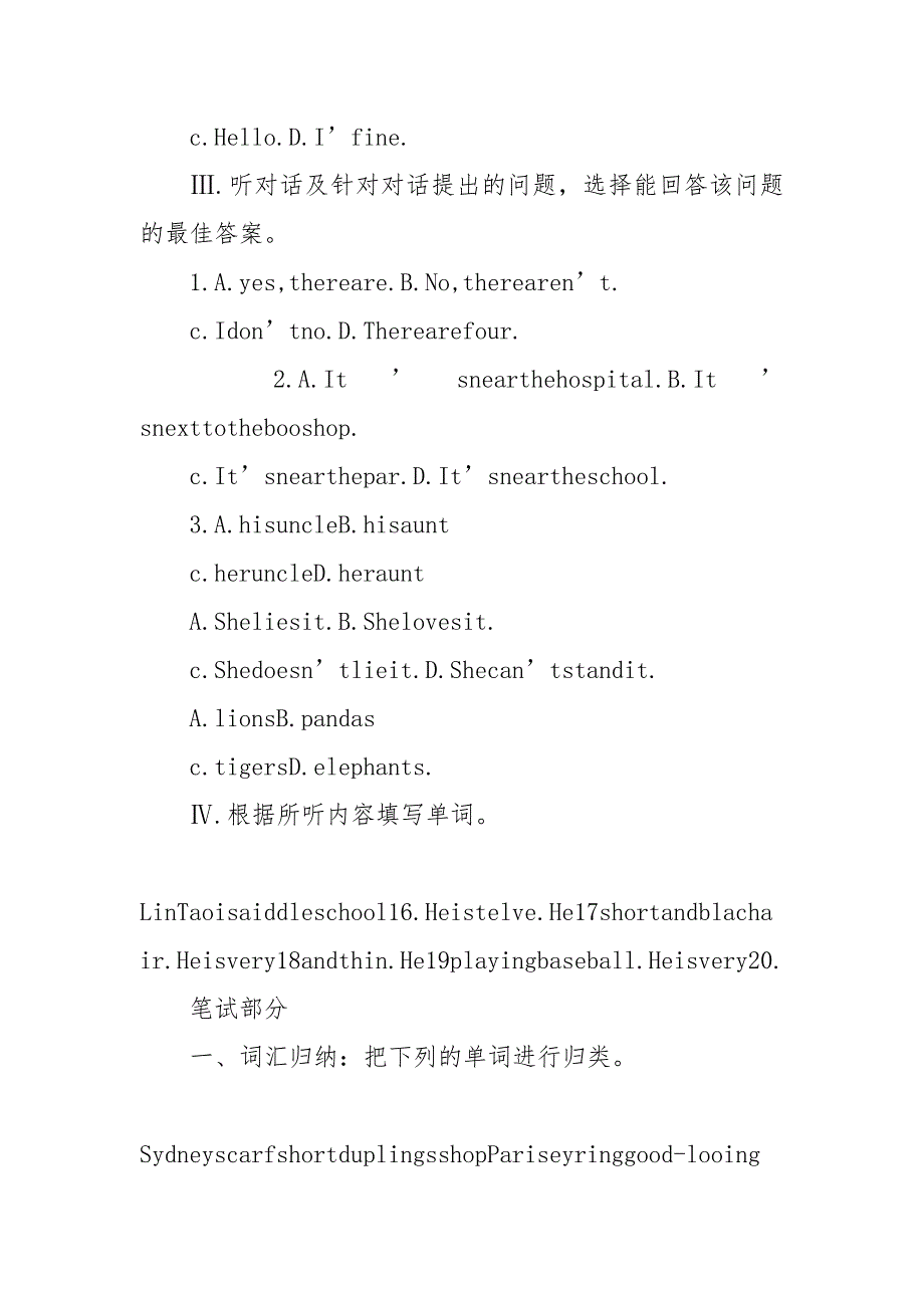 新目标初一下学期英语综合测试题_第2页