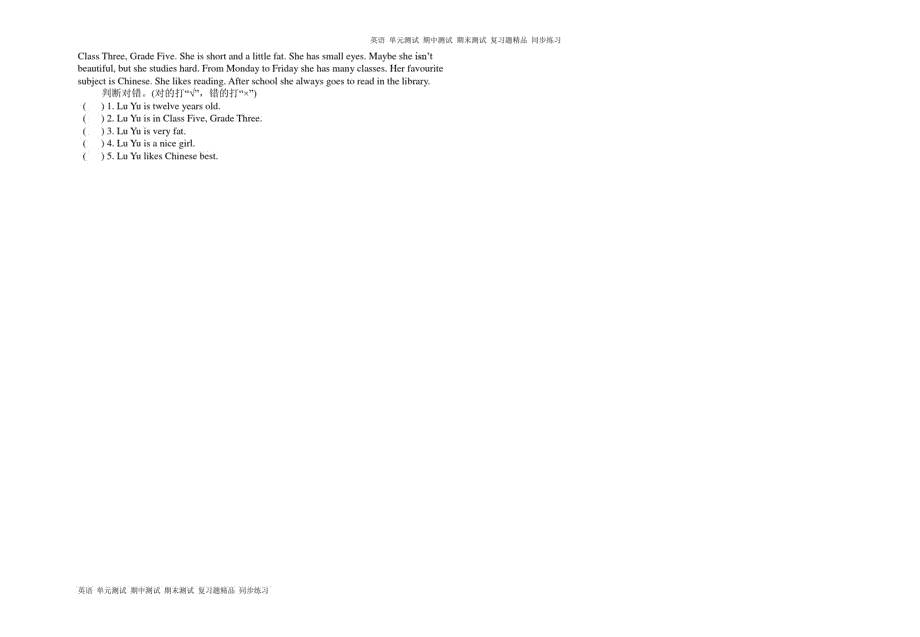 【部编】2012-2013学年度人教版六年级下英语毕业模拟试卷_第3页