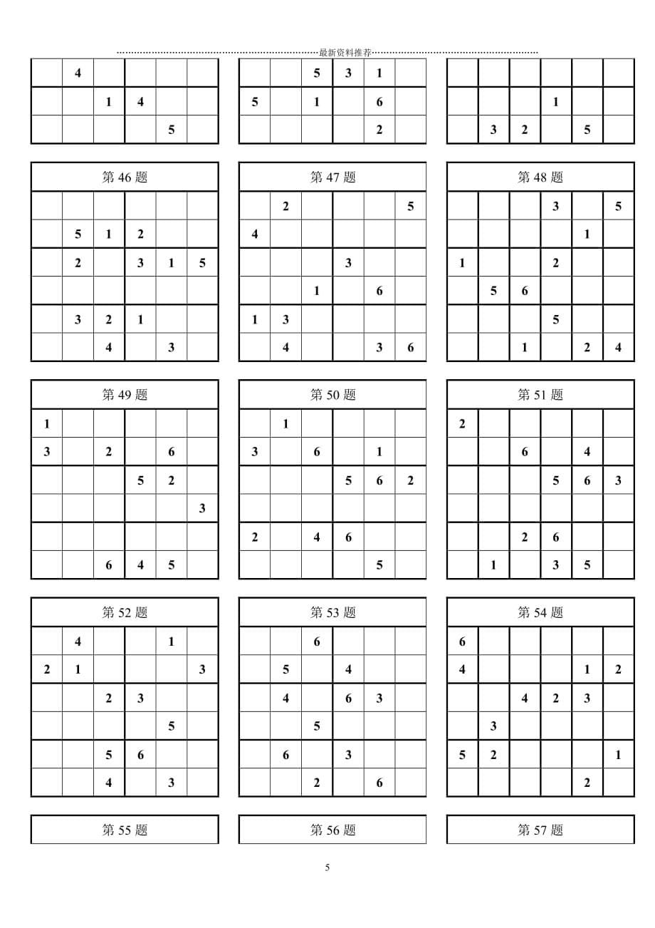 小学入门数独100题(简单)精编版_第5页