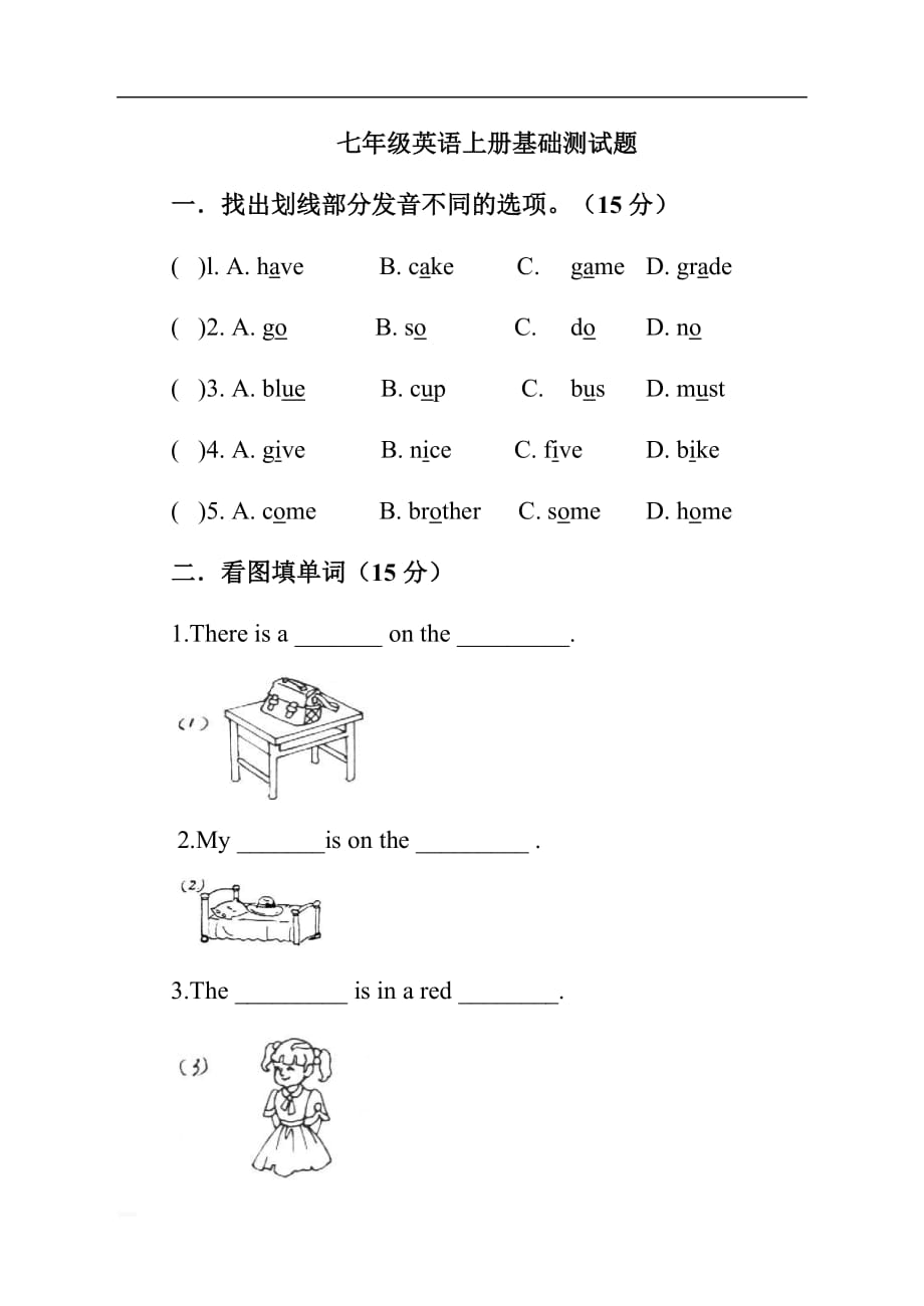 人教版七年级英语上册基础测试题及解析_第1页