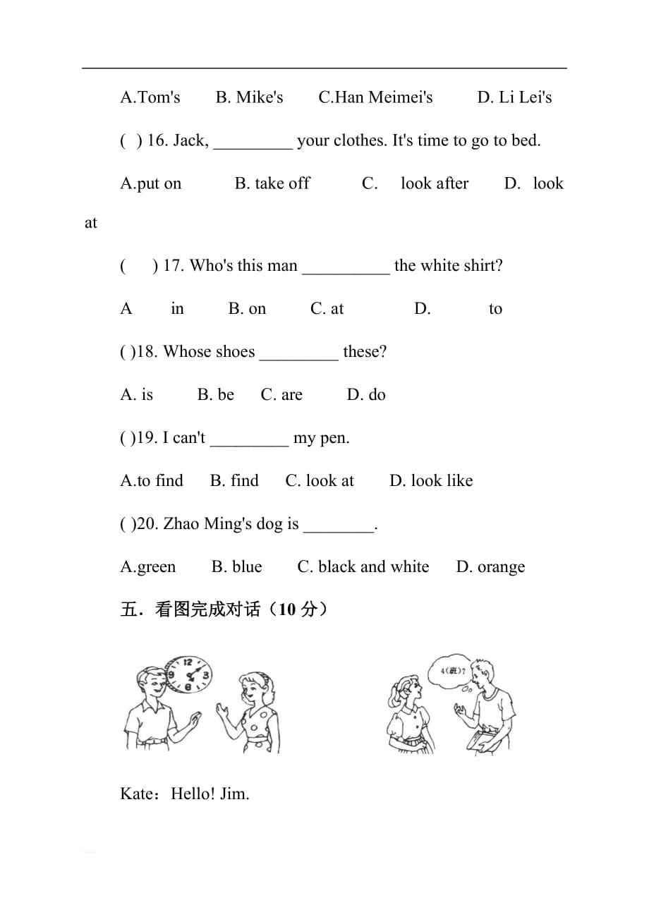 人教版七年级英语上册基础测试题及解析_第5页