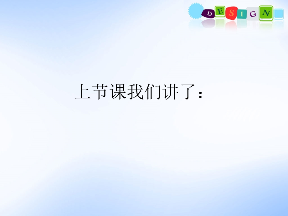 三大构成-色彩构成-色彩推移2教学内容PPT课件_第2页