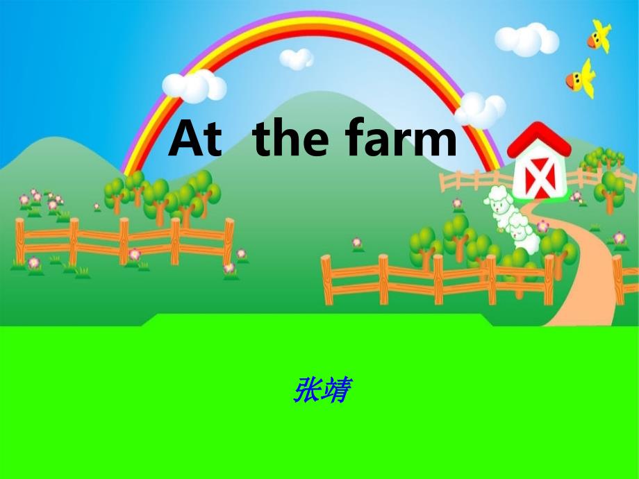 At-the-farm试讲-英文-少儿-英语-课件_第1页