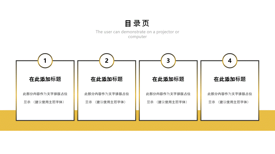 黄黑色几何简约行业通用汇报PPT模板_第2页