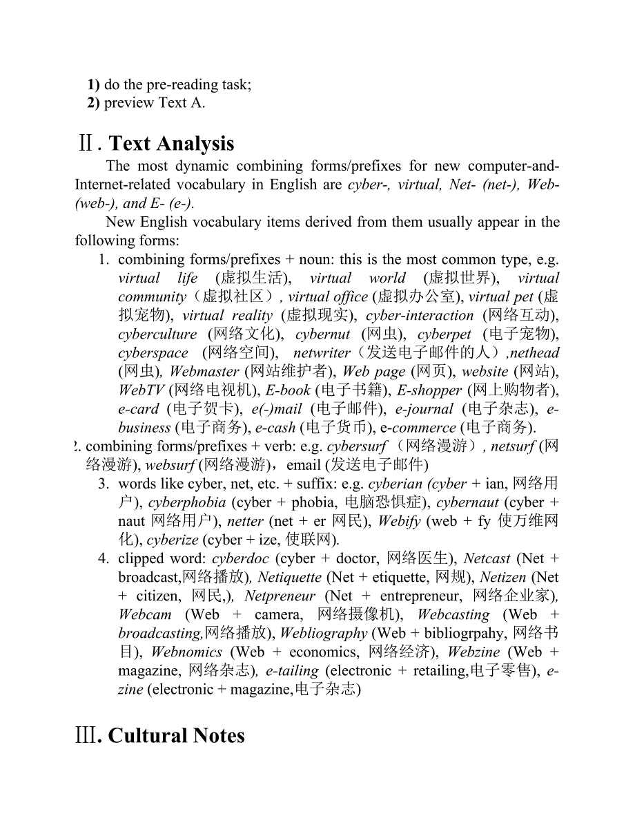 全新版大学英语综合教程第二册教案 Unit_第4页