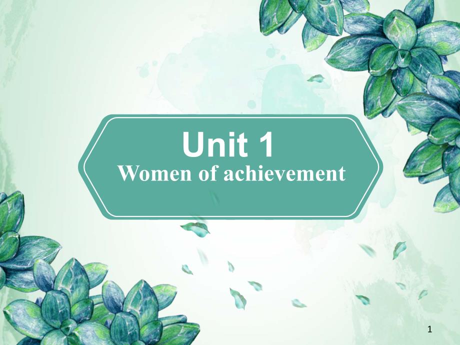 Unit-1-Women-of-achievement--Reading(课堂PPT)PPT课件_第1页