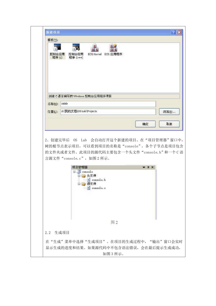 国开(电大)数据结构课程实验报告4_第2页