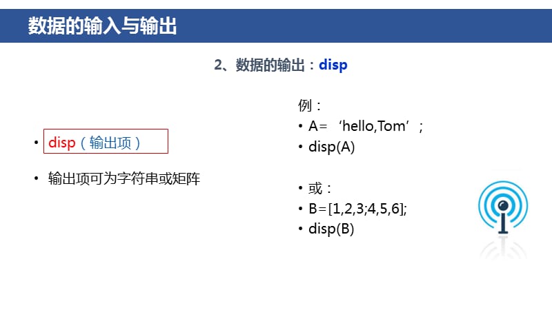 MATLAB程序结构——顺序结构.PPT课件_第5页