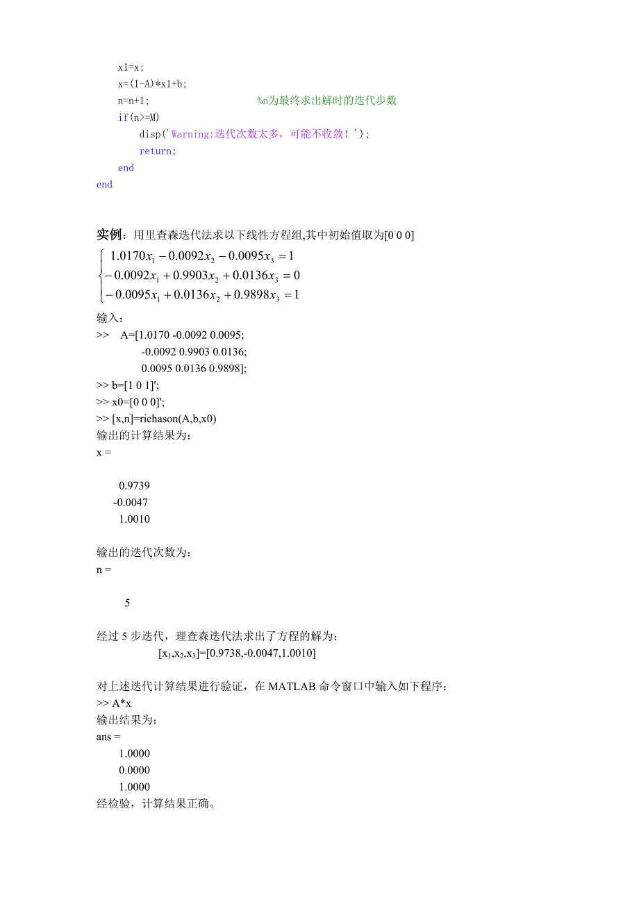 matlab程序设计实践_第2页