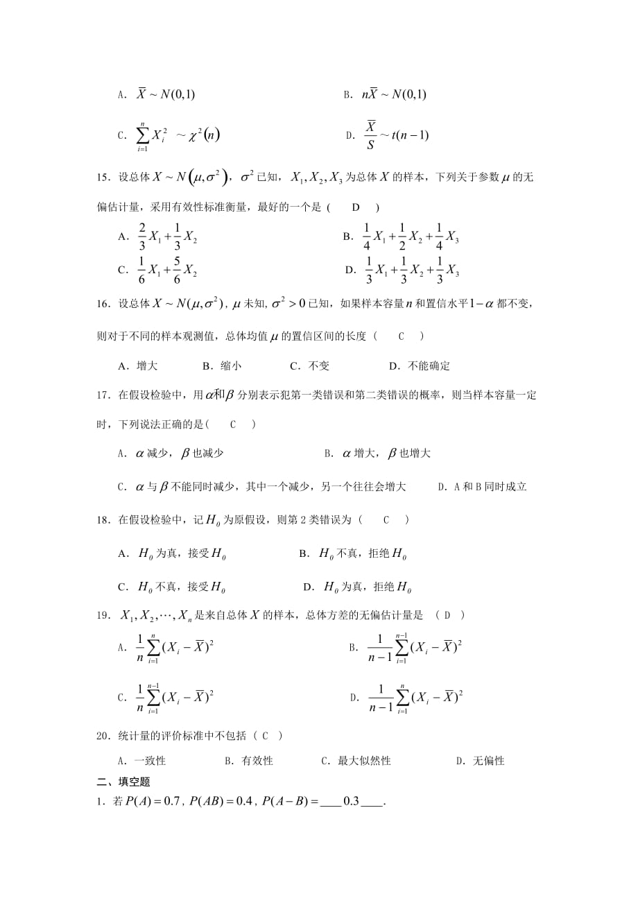 04183概率论与数理统计复习题-11月_第3页