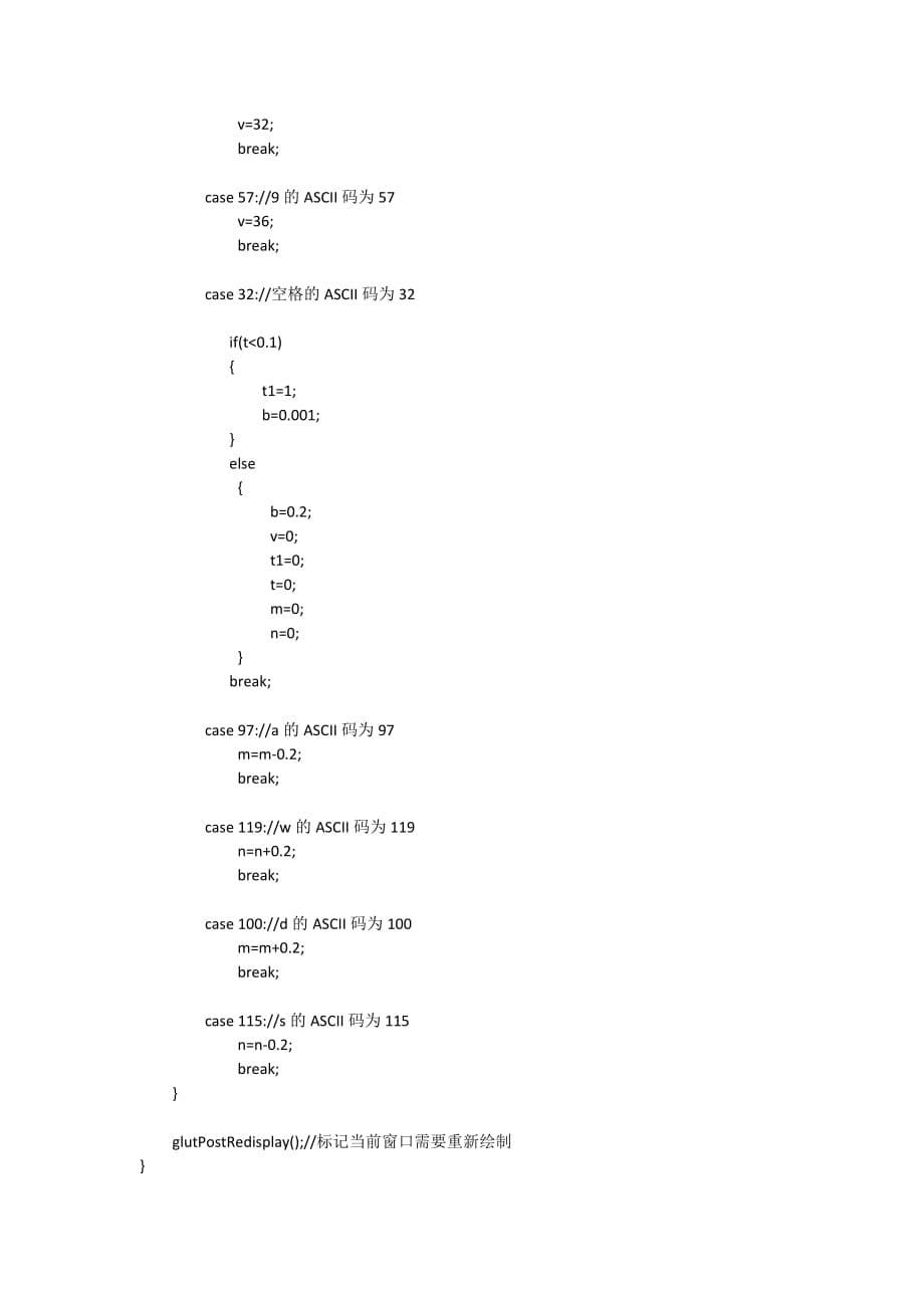 C语言300行-投篮_第5页