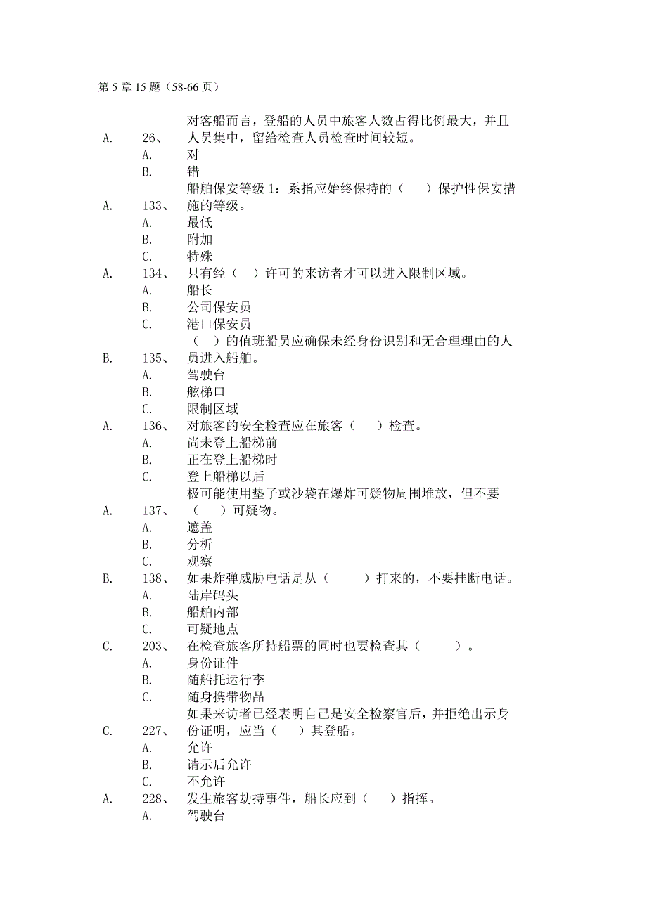 规则T06客船操作及管理题库（510章）_第1页