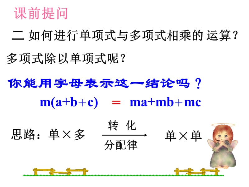 二次根式加减混合运算PPT课件_第4页