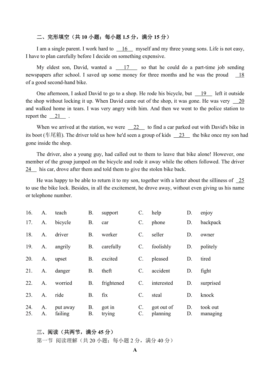 2019年南沙区英语中考一模试题及答案_第2页