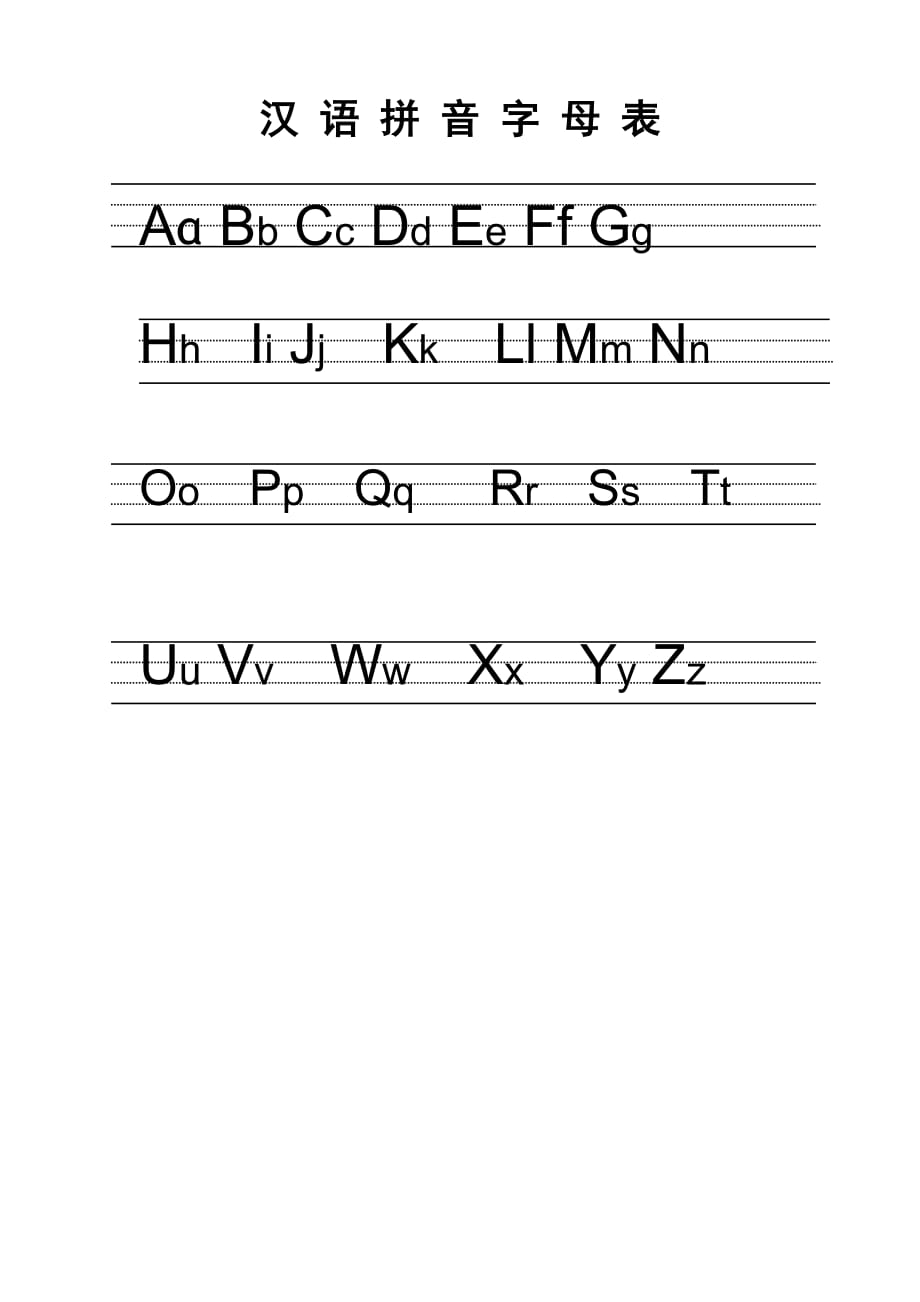 汉语拼音的书写格式_(四线三格)-ǖ的拼音书写格式[整理]_第4页