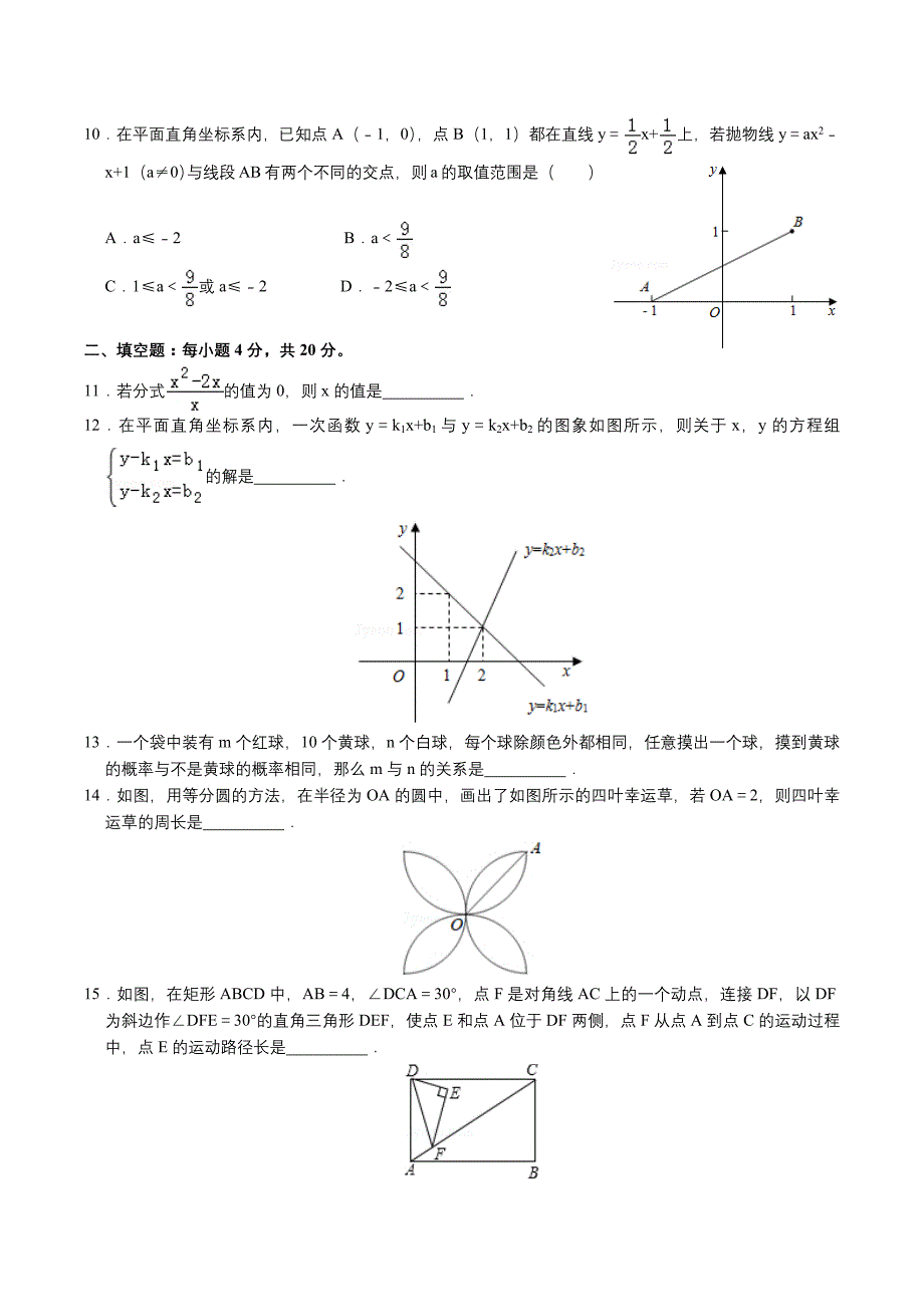 2019年贵州省贵阳市中考(学业)数学真题_第3页