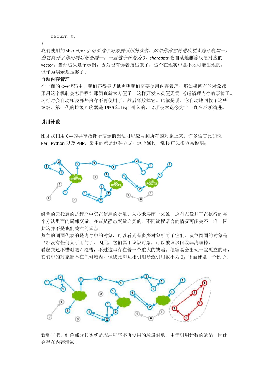 Java垃圾回收机制概念梳理_第2页