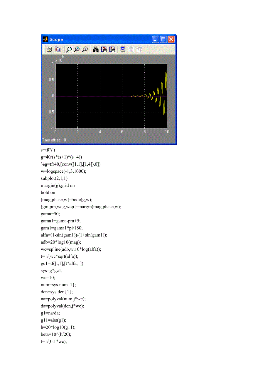 matlab实验十控制系统的PID校正设计及仿真_第4页