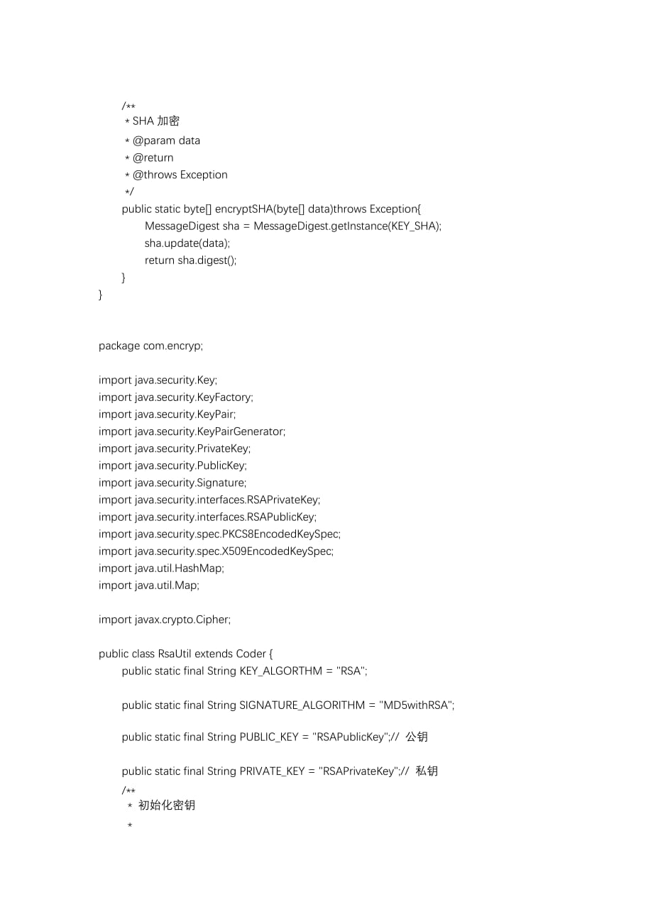 RSA加密算法的java实现_第2页