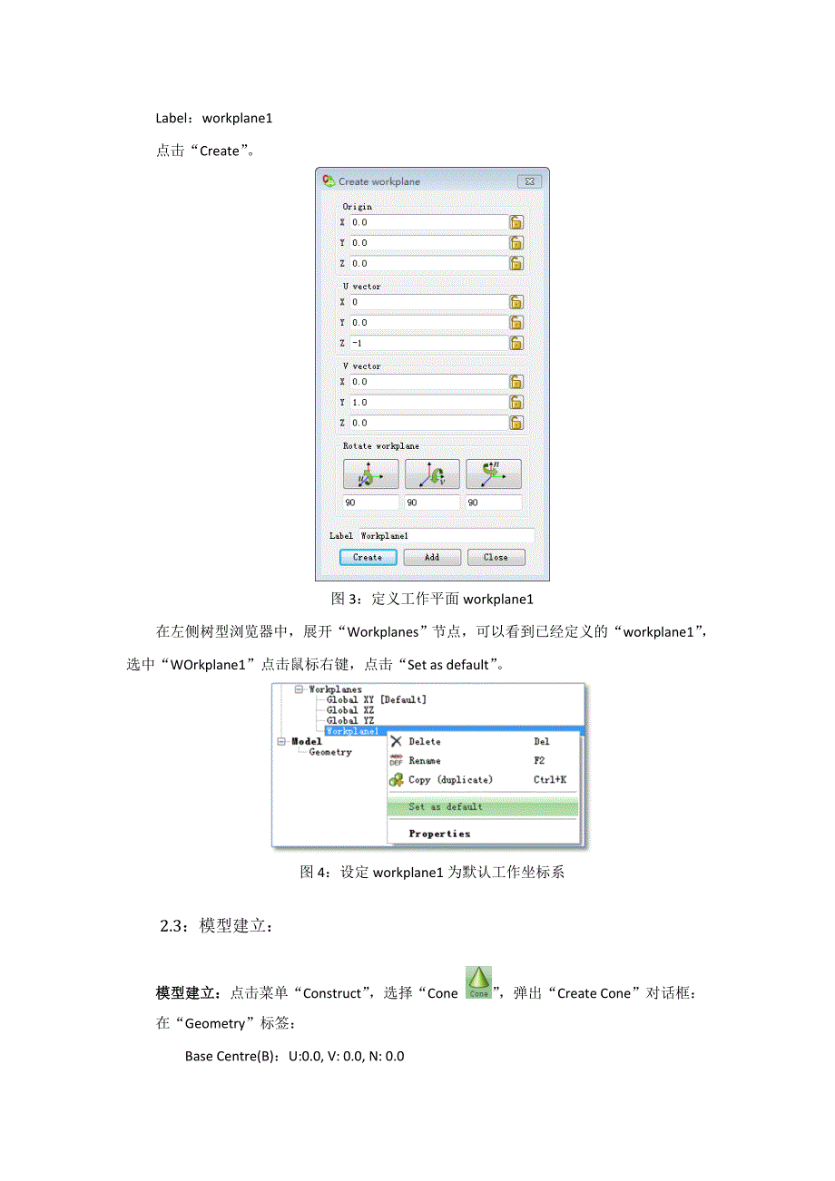 FEKO应用12_金属球锥体RCS_第3页