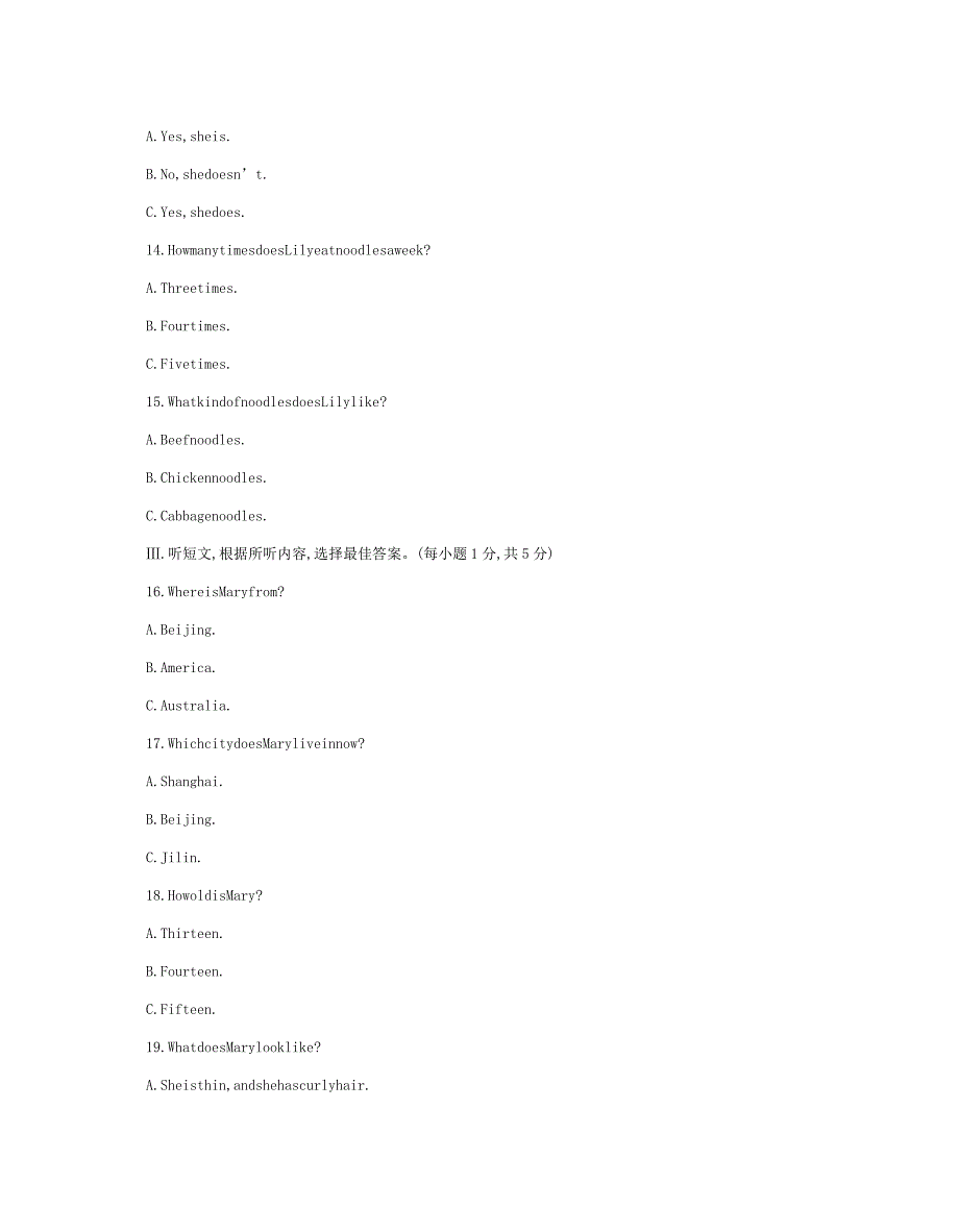 2017春人教新目标七年级英语下册期末综合检测试卷含答案_第3页