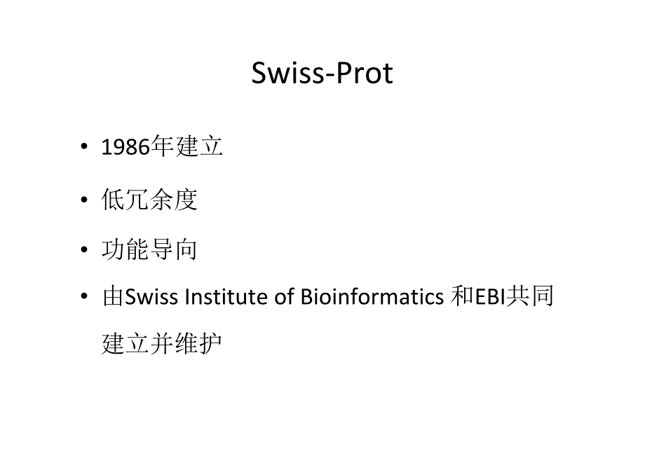 第三讲：Uniprot蛋白数据库及其他蛋白质分析工具_第3页