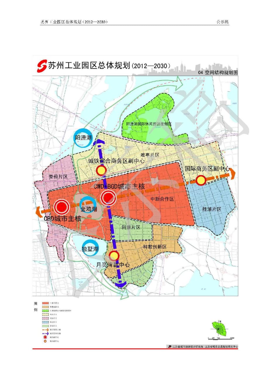 苏州工业园区总体规划(2012-2030)高清版_第2页