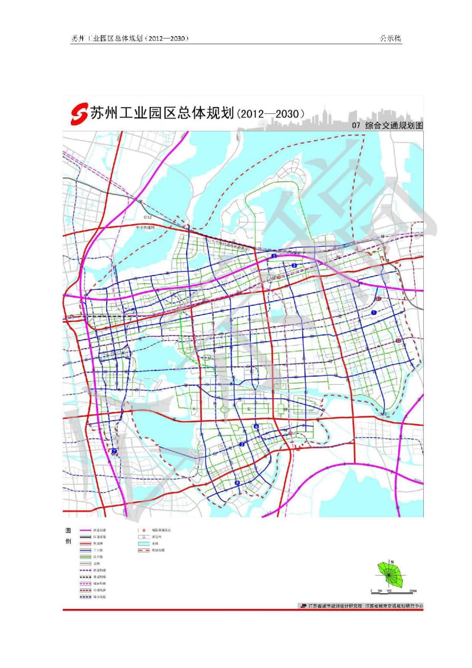 苏州工业园区总体规划(2012-2030)高清版_第3页