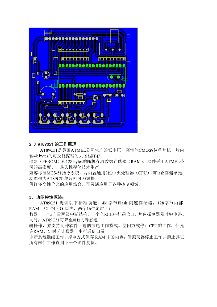 51单片机、数字钟、LCD显示年月日、闹钟、纪念日功能完整测试成功版_第3页