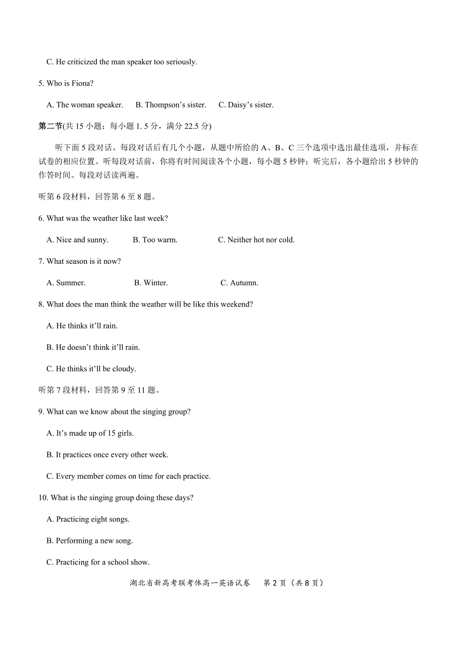 湖北省新高考联考协作体2020-2021学年高一上学期期中考试英语试题 Word版含答案_第2页