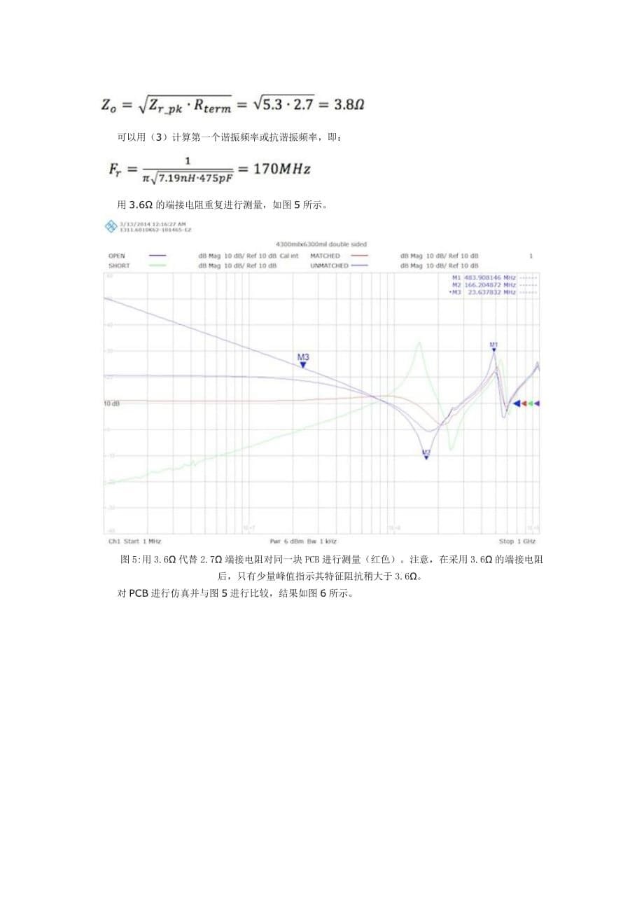 PCB特性影响电源分配_第5页