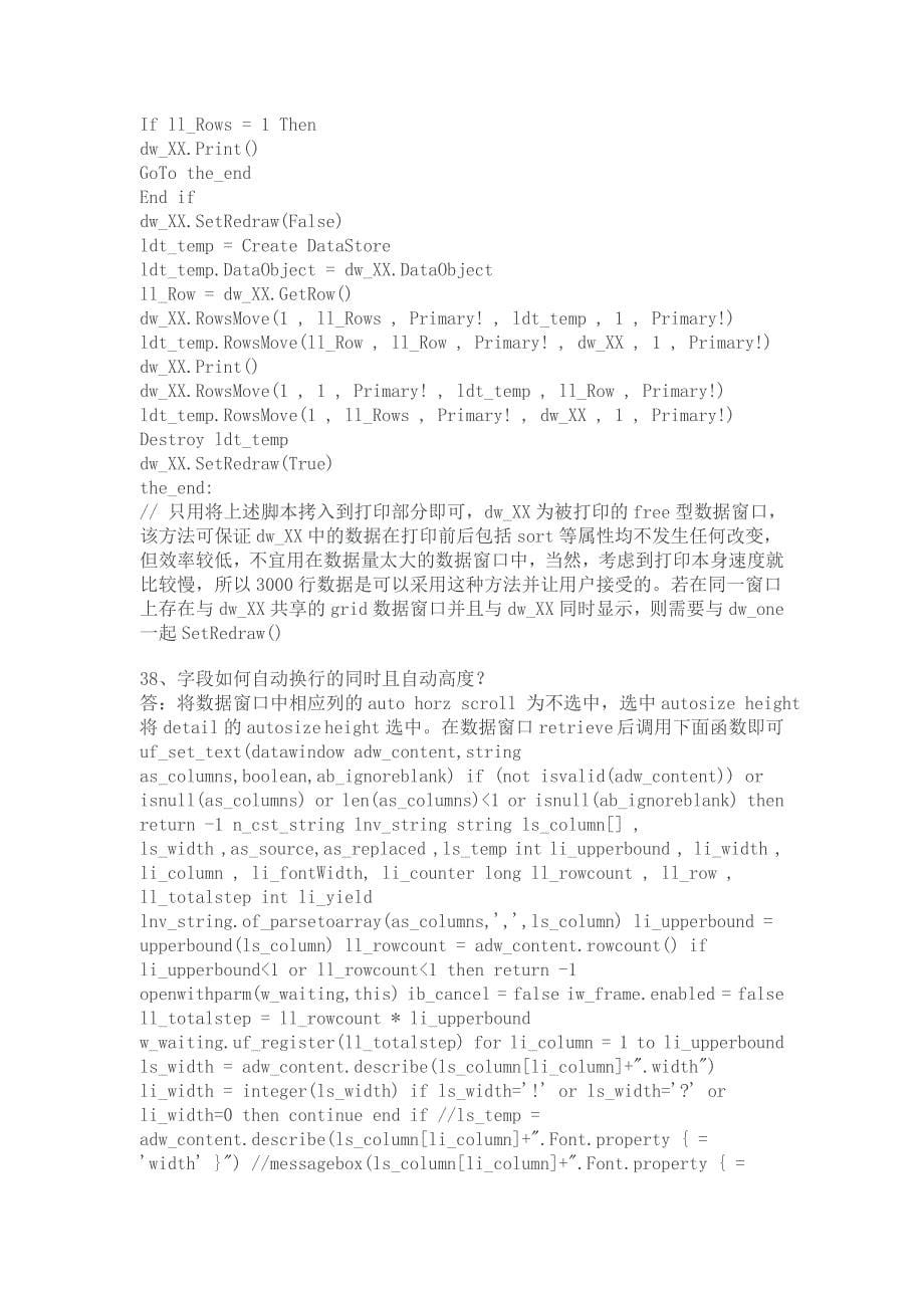 pb中datawindow常用技巧_第5页