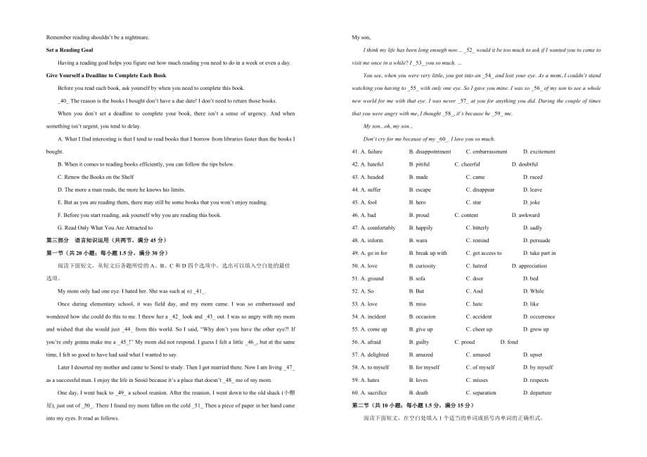 重庆市巴蜀中学2018年届高三年级上学期第四次月考英语试题_第5页