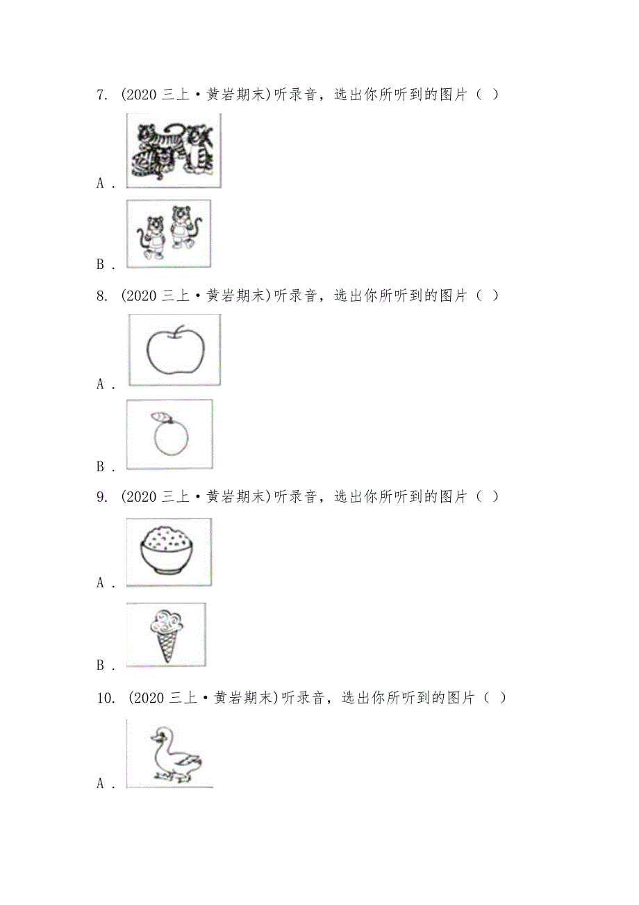 【部编】浙江省台州市黄岩区小学英语三年级上册期末统考卷（含听力音频）_第2页