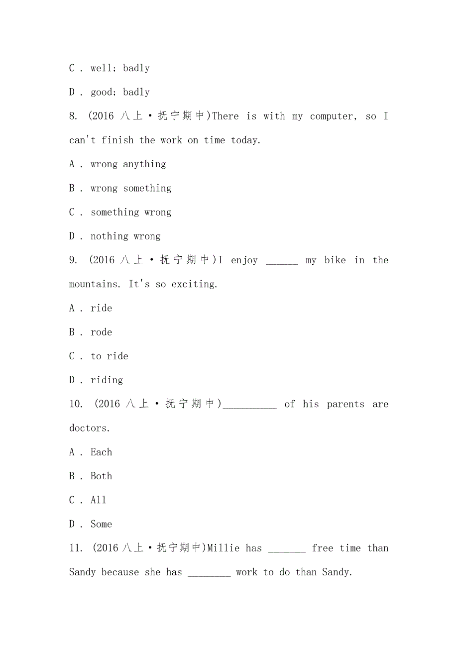 【部编】河北省秦皇岛抚宁学区2021-2021学年八年级上学期英语期中考试试卷_第3页