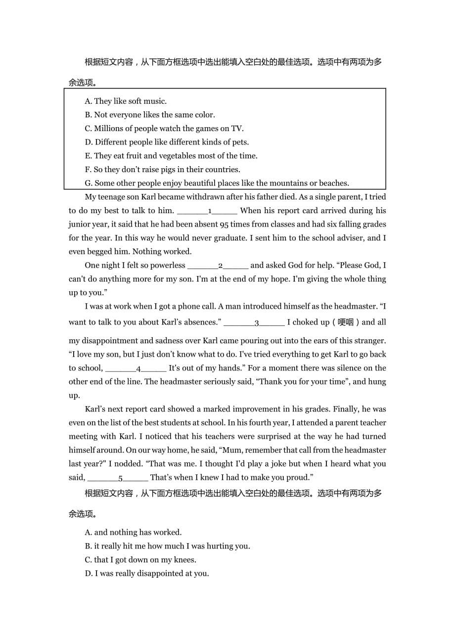 【教育资料】牛津深圳版七年级下任务型阅读专项练习学习专用_第5页