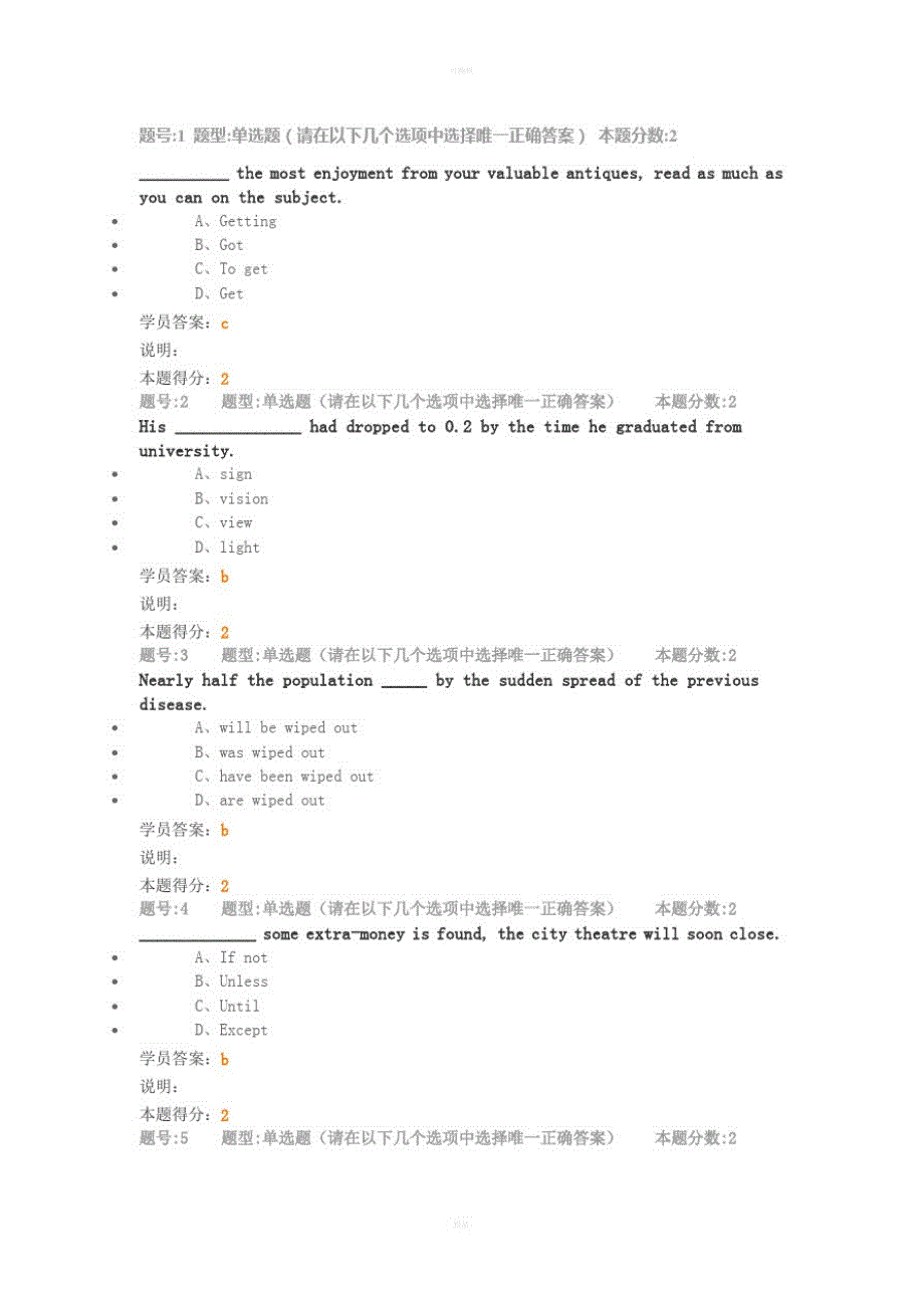 2018南大远程教育大学英语第一次作业精品_第1页