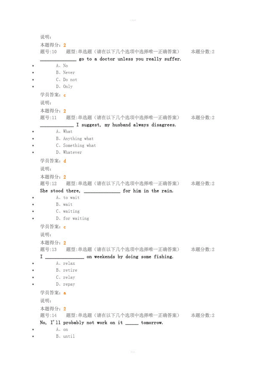 2018南大远程教育大学英语第一次作业精品_第3页