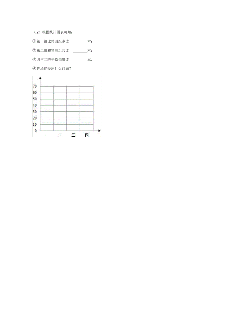 四年级上册数学试题20182019学年湖南省长沙市开福区期末数学试卷人教版含答案精品_第4页