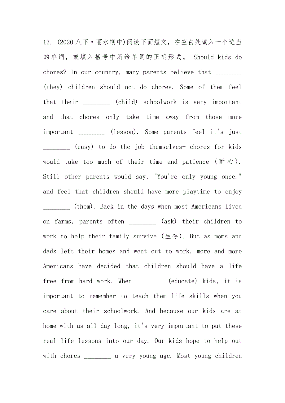 【部编】新目标（Go for it）版初中英语2021年暑期八升九年级衔接训练——语法填空 2_第2页